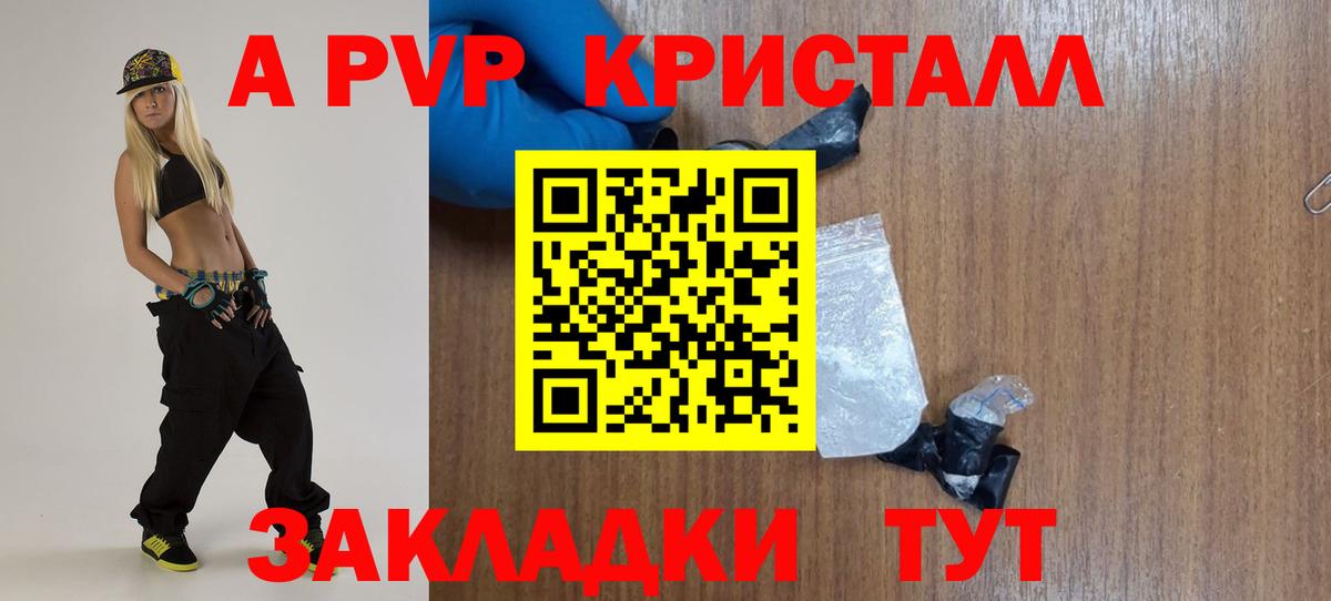 Alfa_PVP VHQ Бор
