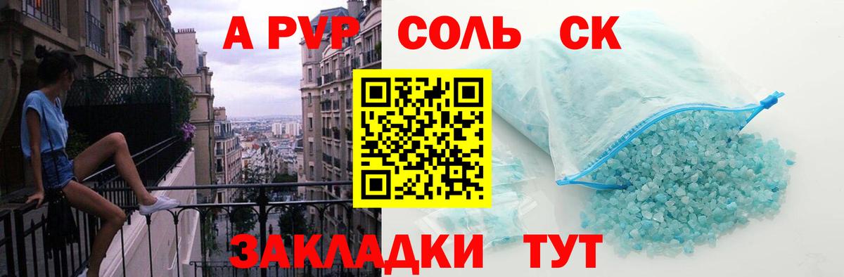 A PVP крисы CK  APVP мука  где можно купить   APVP СК КРИС  Alpha PVP  Вход с VPN  Бор 