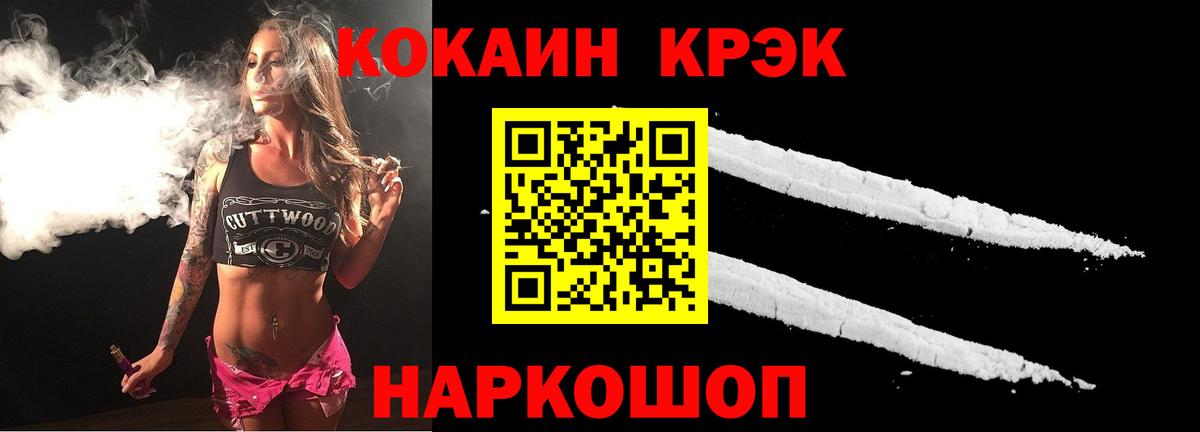 Cocaine FishScale Бор