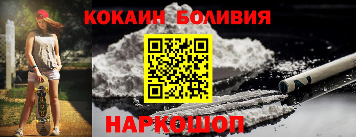 Бор  Кокаин Колумбийский  Вход с VPN  Кокаин 97% 