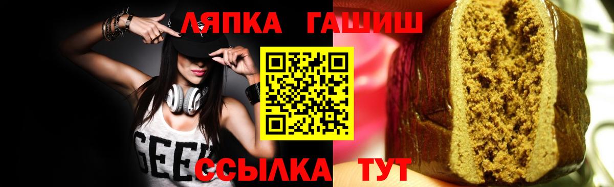 ГАШИШ хэш  ГАШ индика сатива  Вход с VPN  Бор 