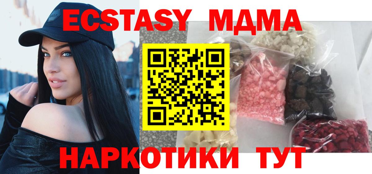 МДМА молли Бор
