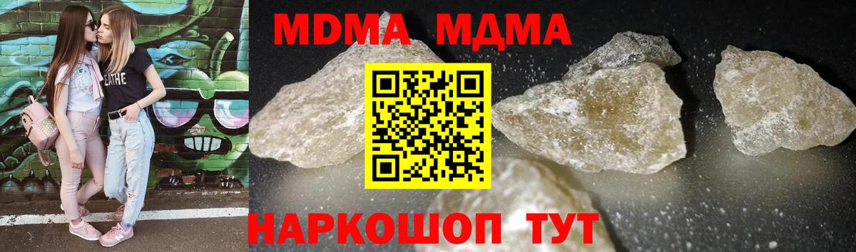 МДМА Molly  Вход с VPN  Бор  MDMA  MDMA молли 