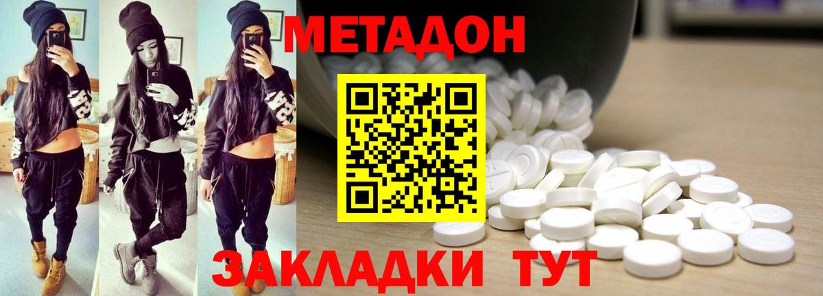 МЕТАДОН VHQ  Вход с VPN  Бор  МЕТАДОН VHQ 