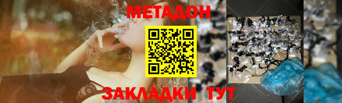 МЕТАДОН белоснежный Бор
