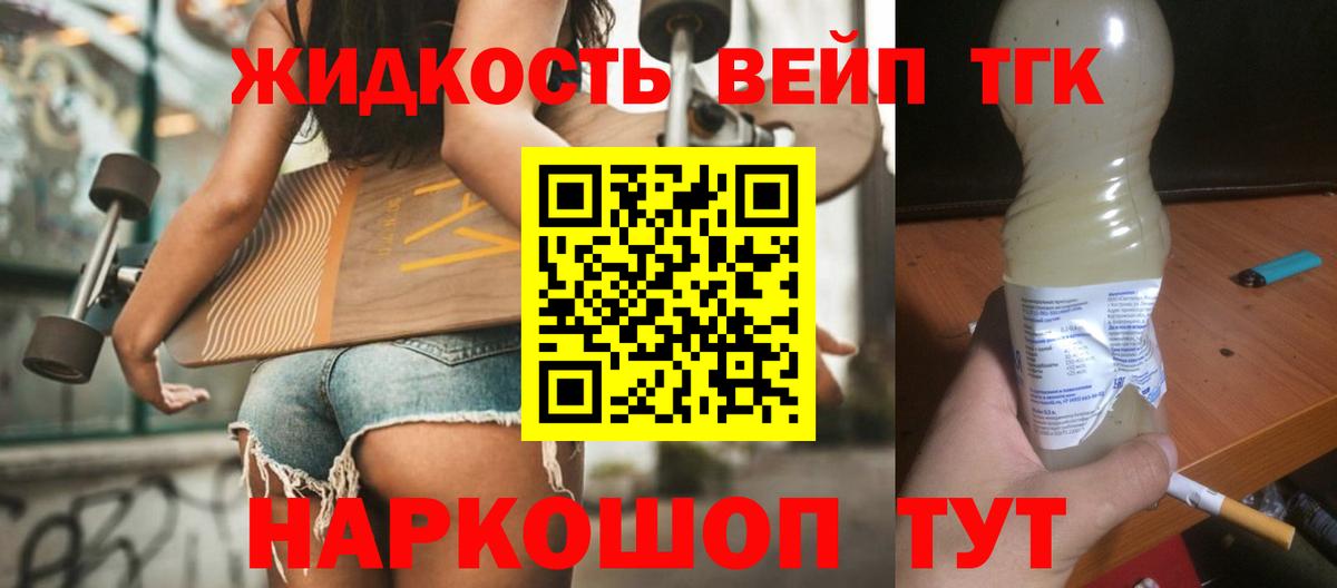 ТГК THC oil Бор