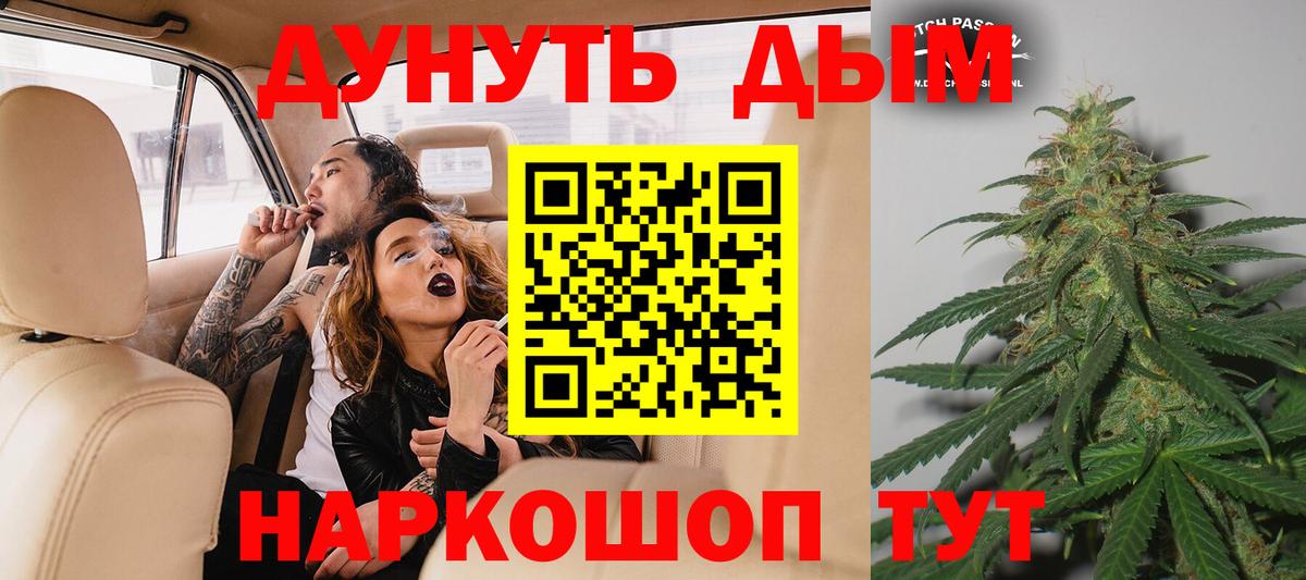 Шишки марихуана ГИДРОПОН  Шишки марихуана VHQ  Вход с VPN  Бор  МАРИХУАНА Amnesia 